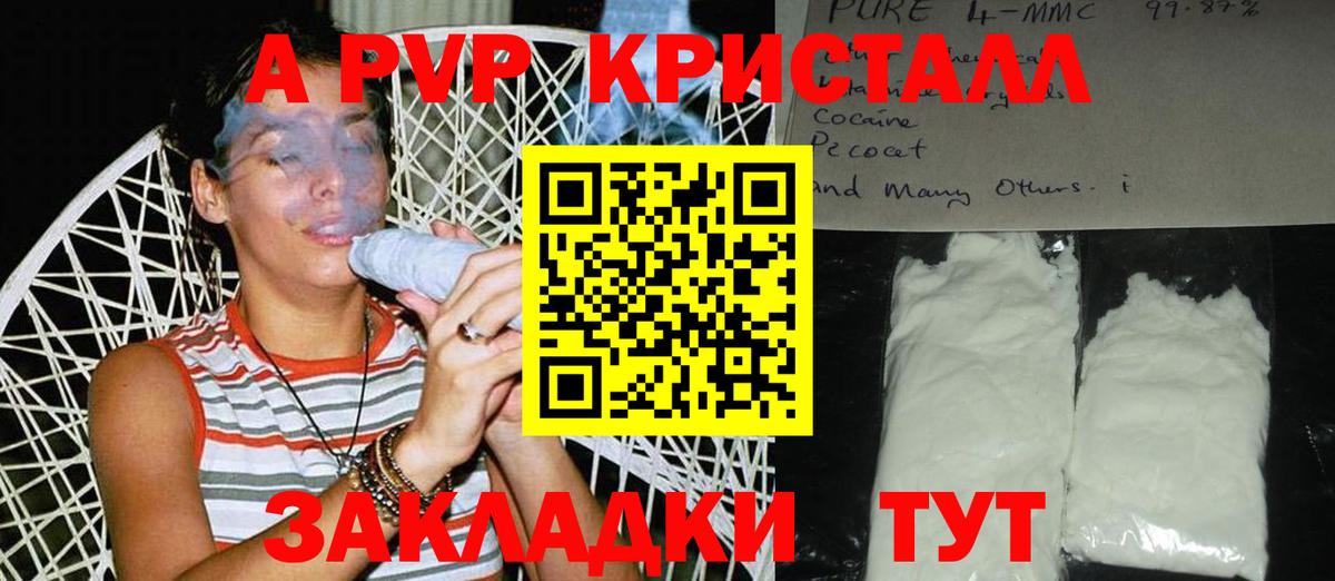 Альфа ПВП СК КРИС  Alfa_PVP Соль  APVP  Вход с VPN  Семёнов 
