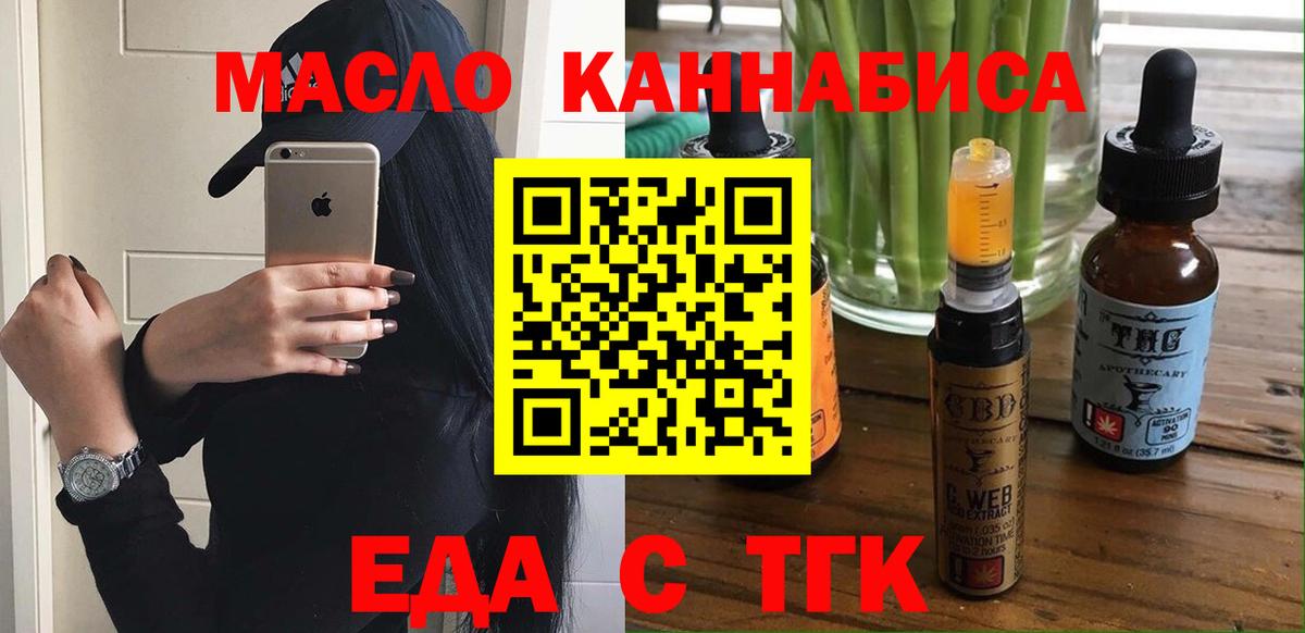 Cannafood конопля  Вход с VPN  Семёнов 