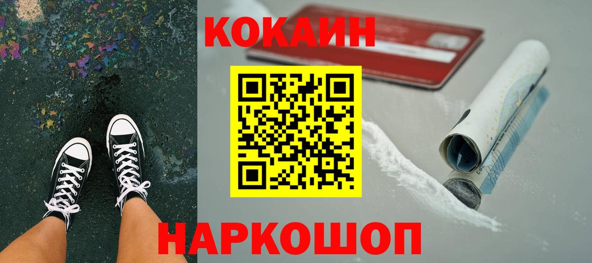 COCAIN FishScale  Кокаин  Вход с VPN  Семёнов  COCAIN 98% 