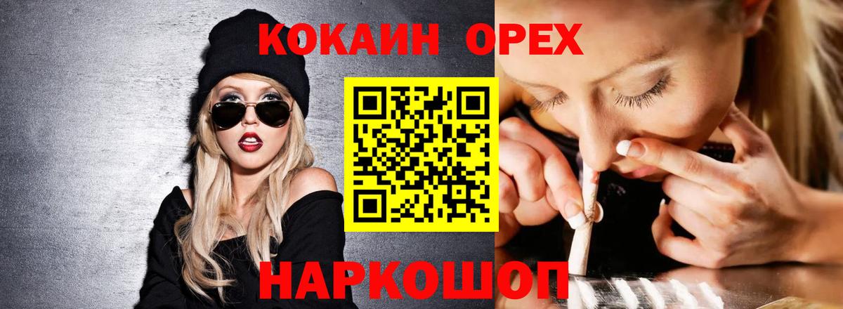 Кокаин Columbia Семёнов