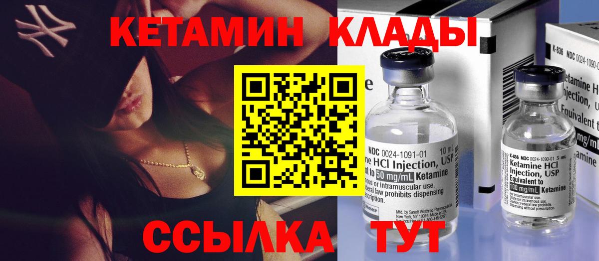 Кетамин VHQ  Вход с VPN  КЕТАМИН ketamine  Семёнов 