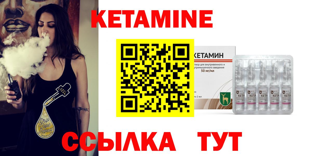 Кетамин VHQ Семёнов