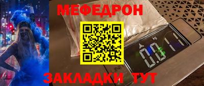 мескалин Кулебаки