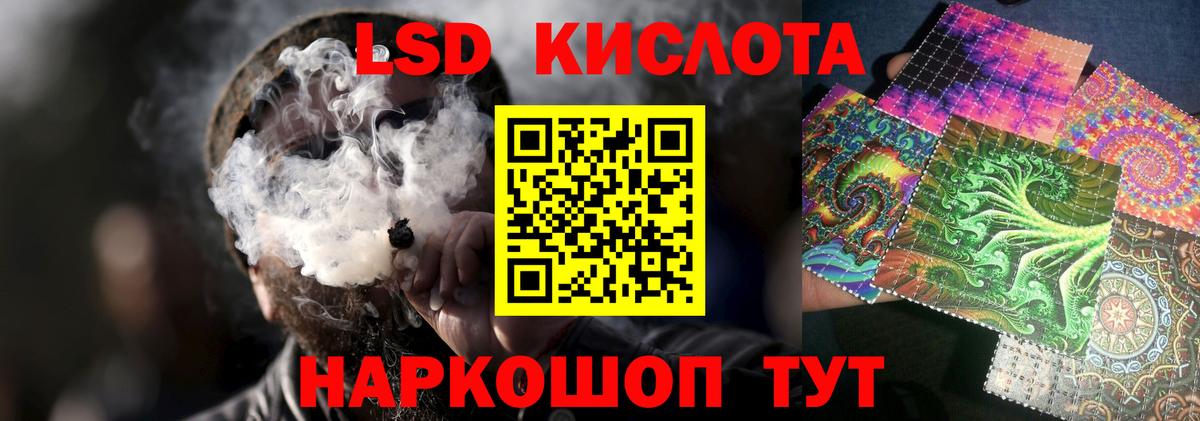 блэк спрут как войти  ЛСД экстази кислота  ЛСД экстази  Вход с VPN  LSD-25 экстази ecstasy  Семёнов 