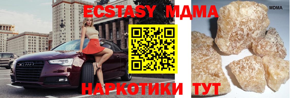 МДМА Molly  MDMA Molly  Вход с VPN  Семёнов 