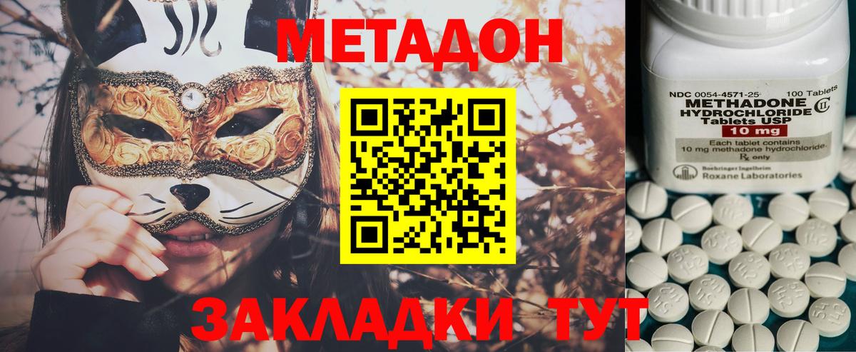 Метадон белоснежный  blacksprut зеркало  Семёнов  Вход с VPN 