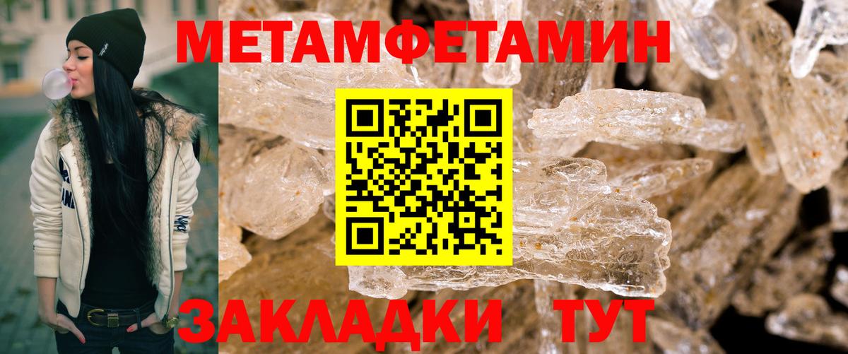 МЕТАМФЕТАМИН мет  Вход с VPN  Семёнов  МЕТАМФЕТАМИН  МЕТАМФЕТАМИН мет 