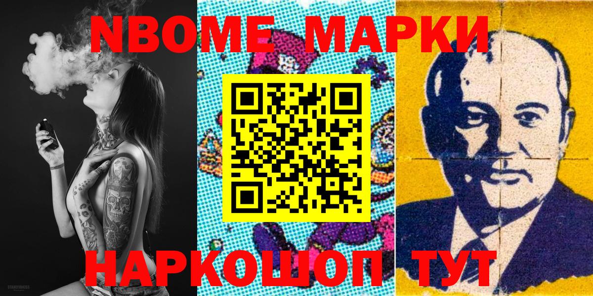 Наркотические марки 1,5мг  что такое   Семёнов  Вход с VPN  Наркотические марки 1,5мг 