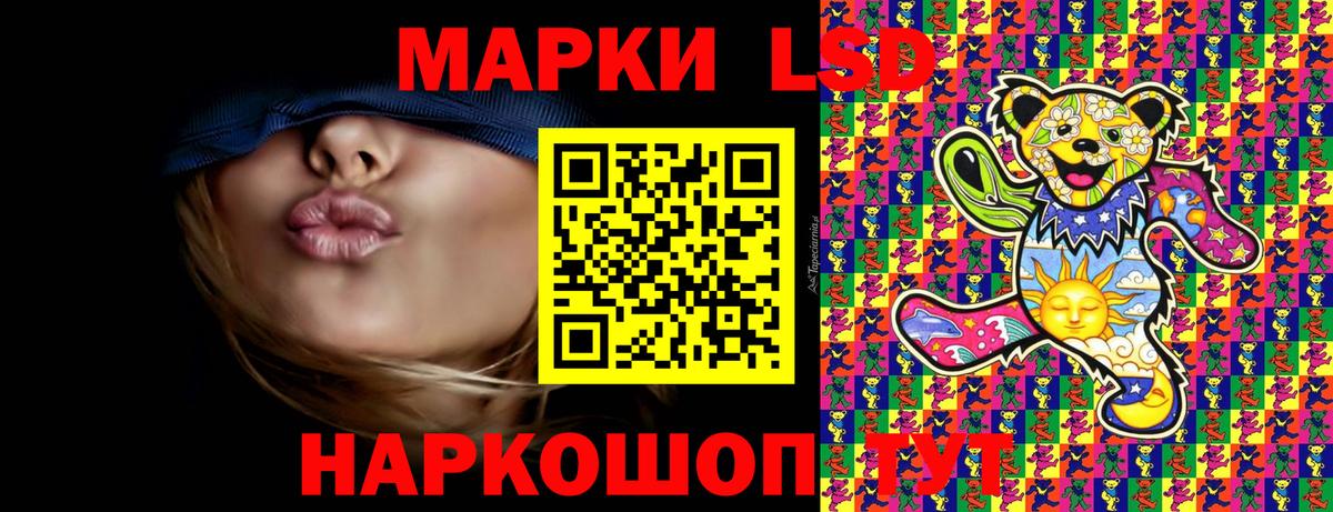 Марки 25I-NBOMe 1,8мг Семёнов
