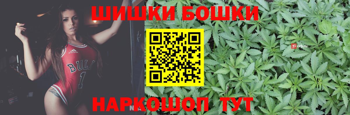 Бошки Шишки Amnesia Семёнов